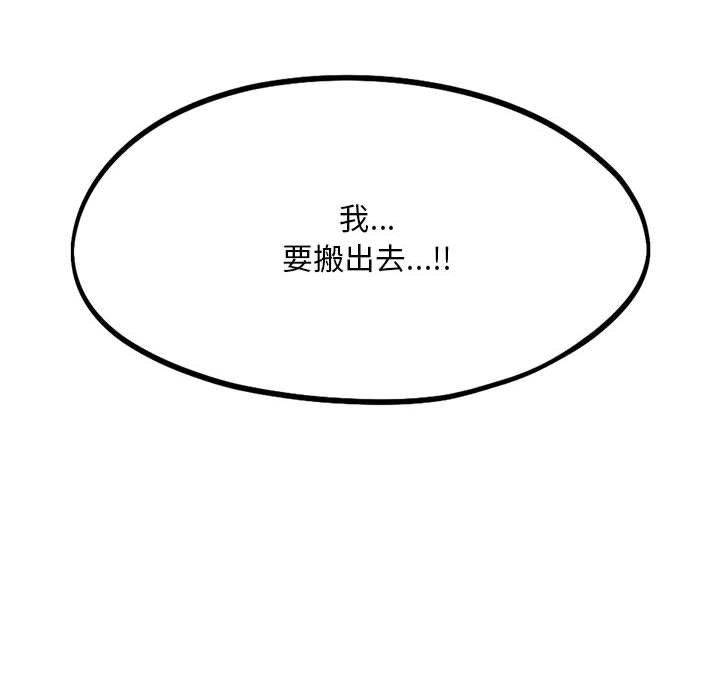 乘风高飞第44話