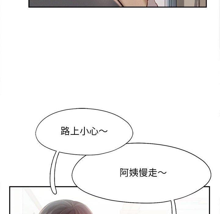 乘风高飞第44話