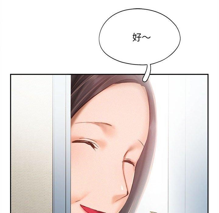 乘风高飞第44話