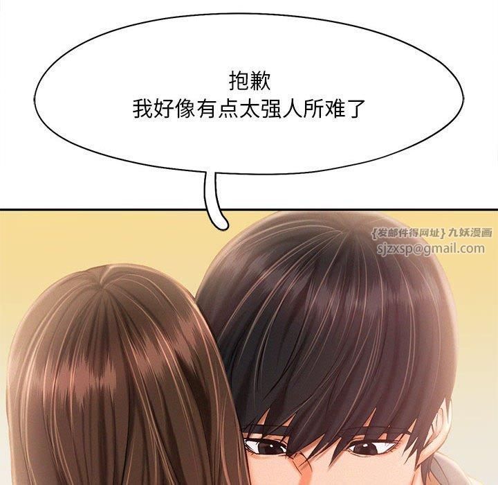 乘风高飞第44話