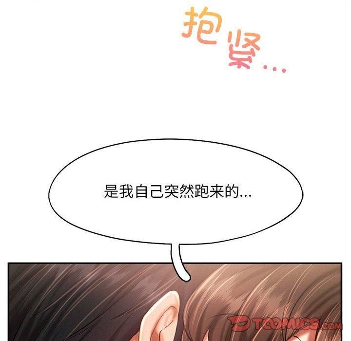 乘风高飞第44話