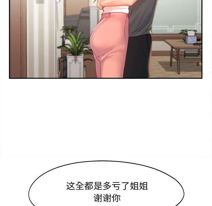 乘风高飞第44話