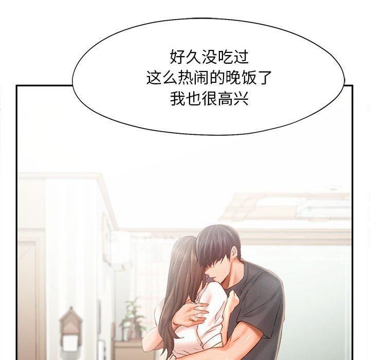 乘风高飞第44話