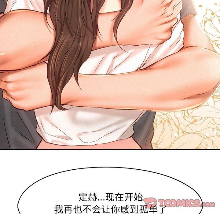 乘风高飞第44話