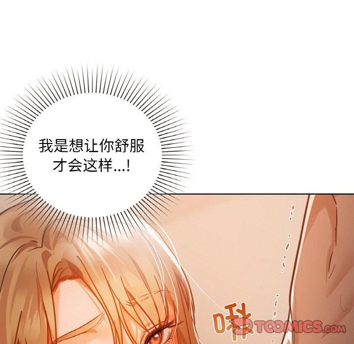 咖啡因第33話