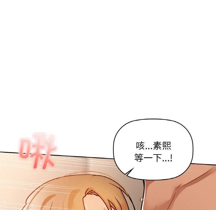 咖啡因第33話