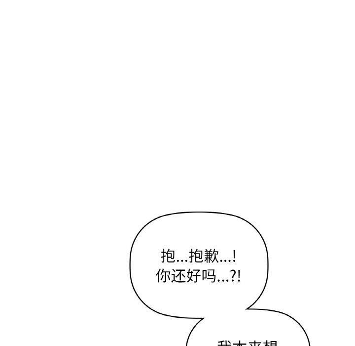咖啡因第33話