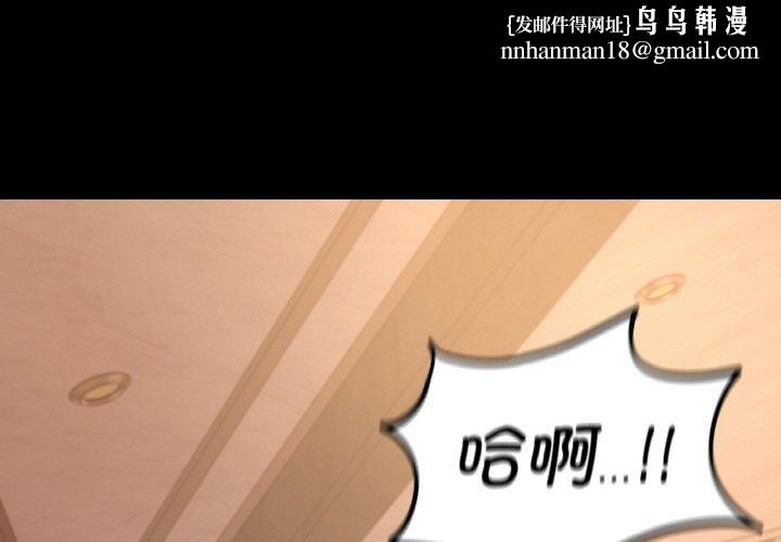 在学校达咩!第38話