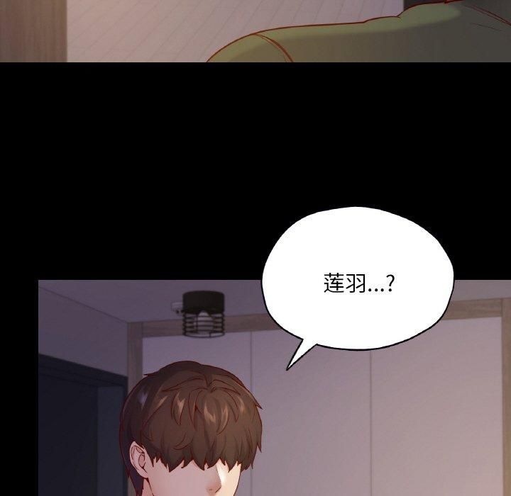 在学校达咩!第38話