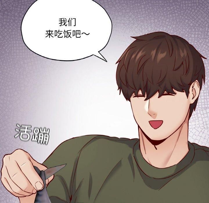 在学校达咩!第38話