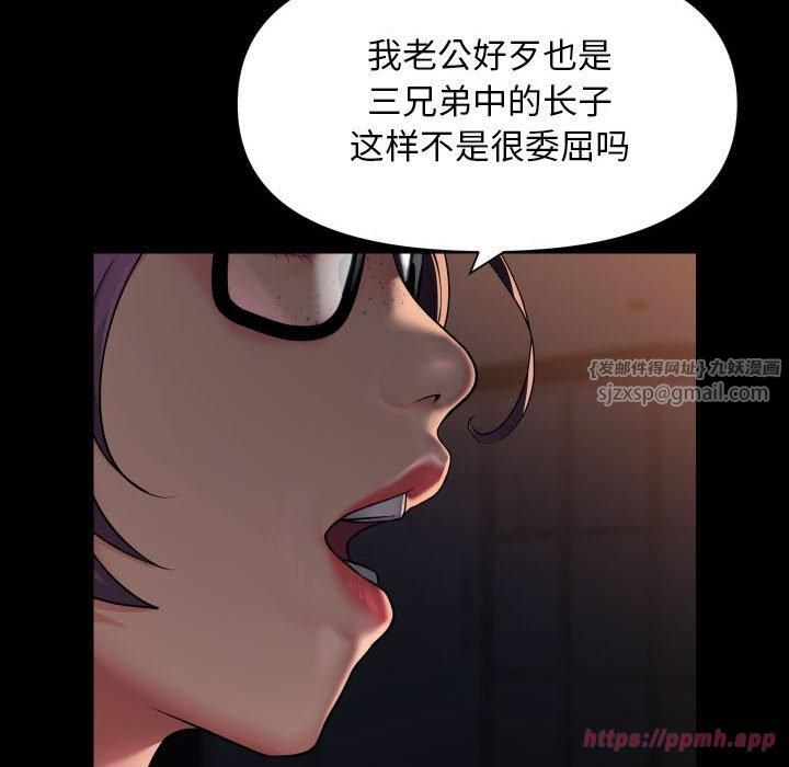 敲开你的门第113話