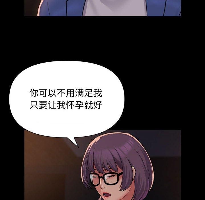 敲开你的门第113話