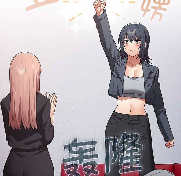 游戏规则我来定第73話