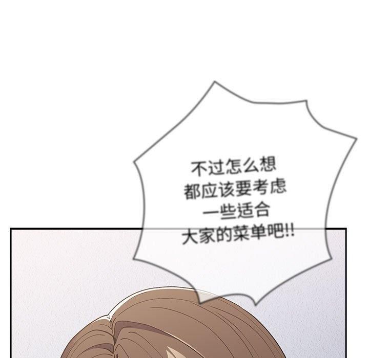 游戏规则我来定第73話