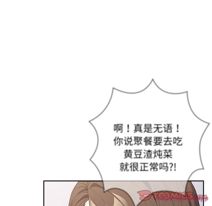 游戏规则我来定第73話