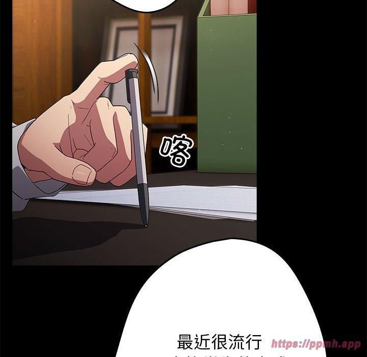 游戏规则我来定第73話