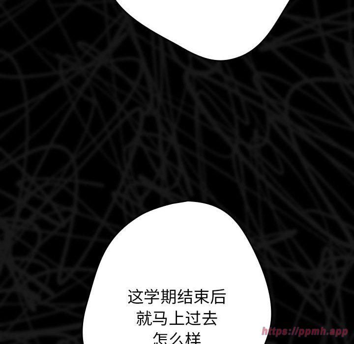 游戏规则我来定第73話