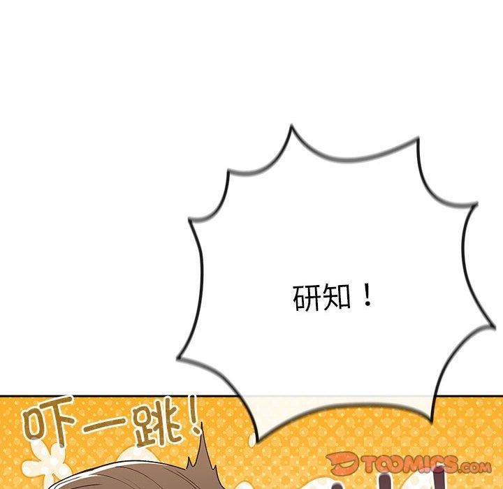 游戏规则我来定第73話