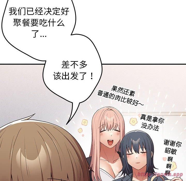 游戏规则我来定第73話