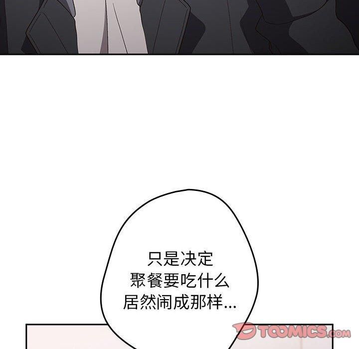 游戏规则我来定第73話