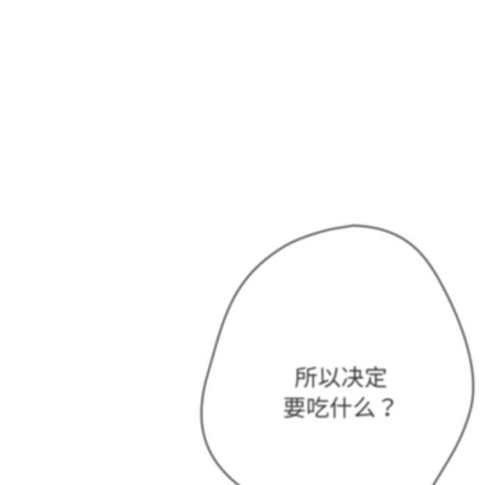 游戏规则我来定第73話