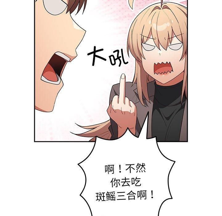 游戏规则我来定第73話