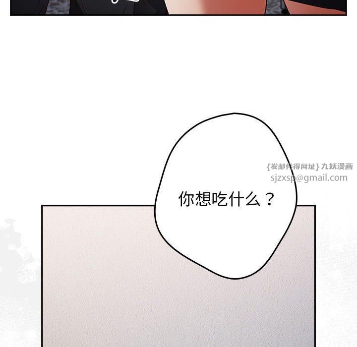 游戏规则我来定第73話