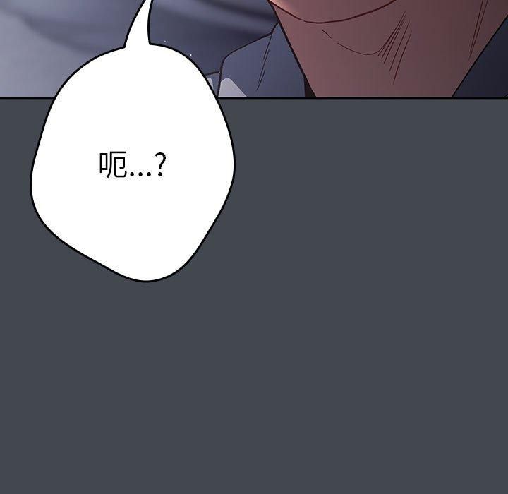 游戏规则我来定第73話