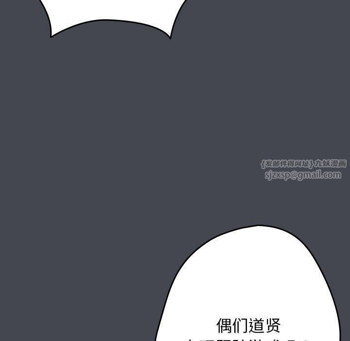 游戏规则我来定第73話