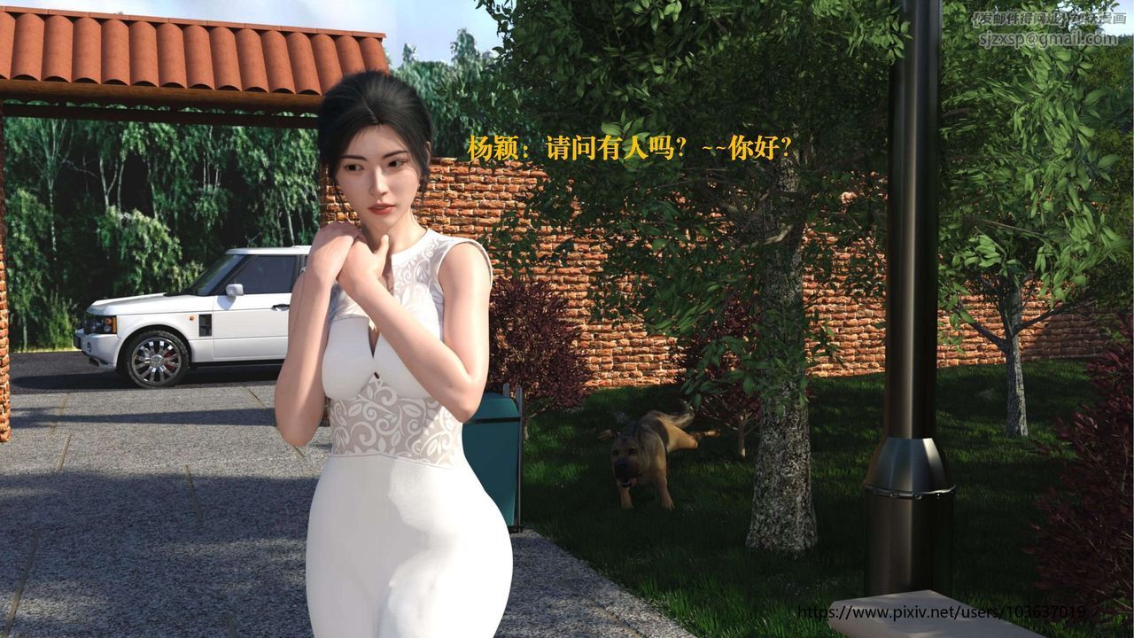 [3D]失身于它第01话