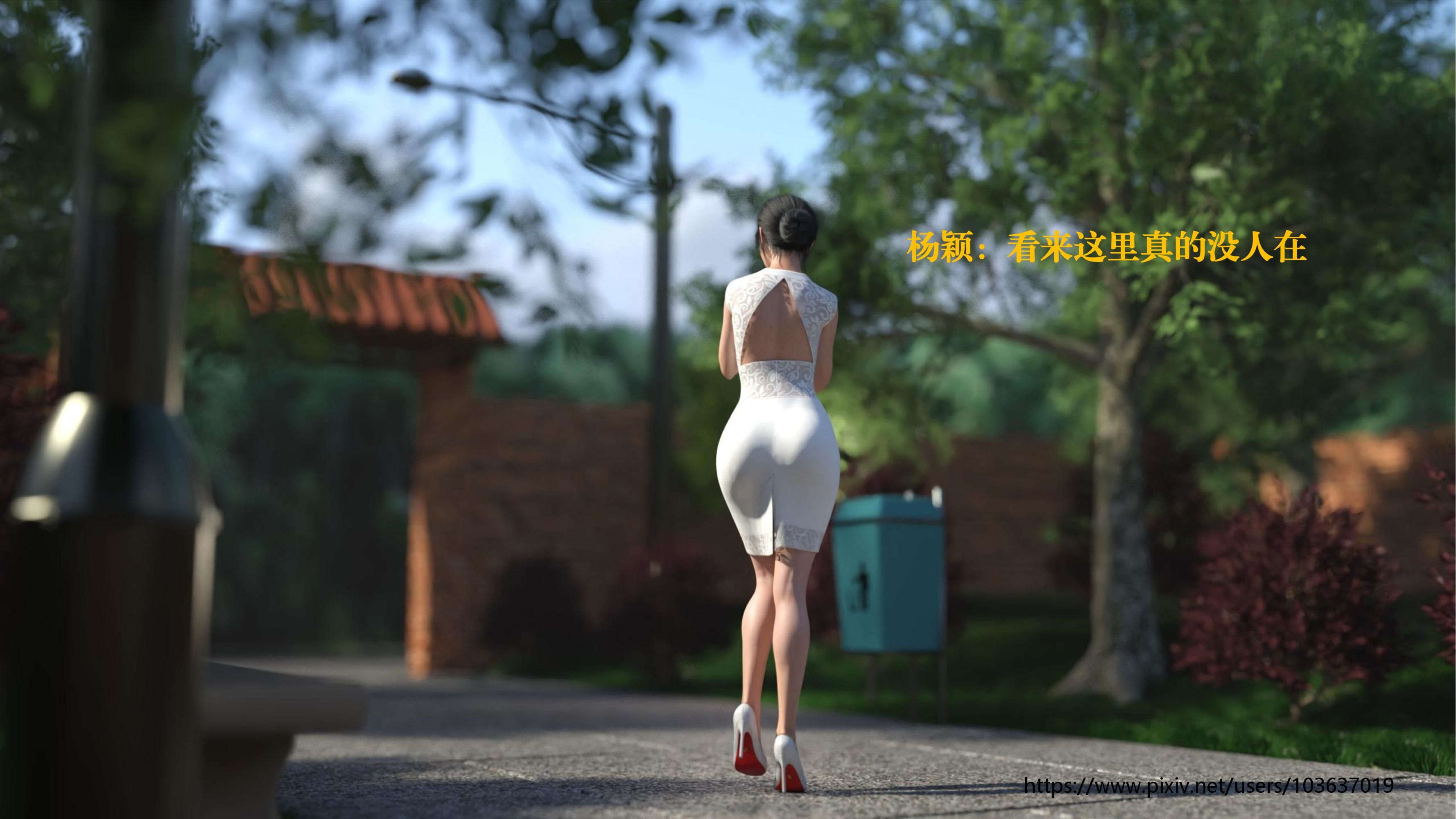 [3D]失身于它第01话