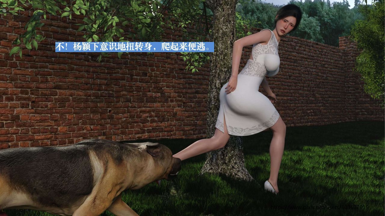 [3D]失身于它第01话