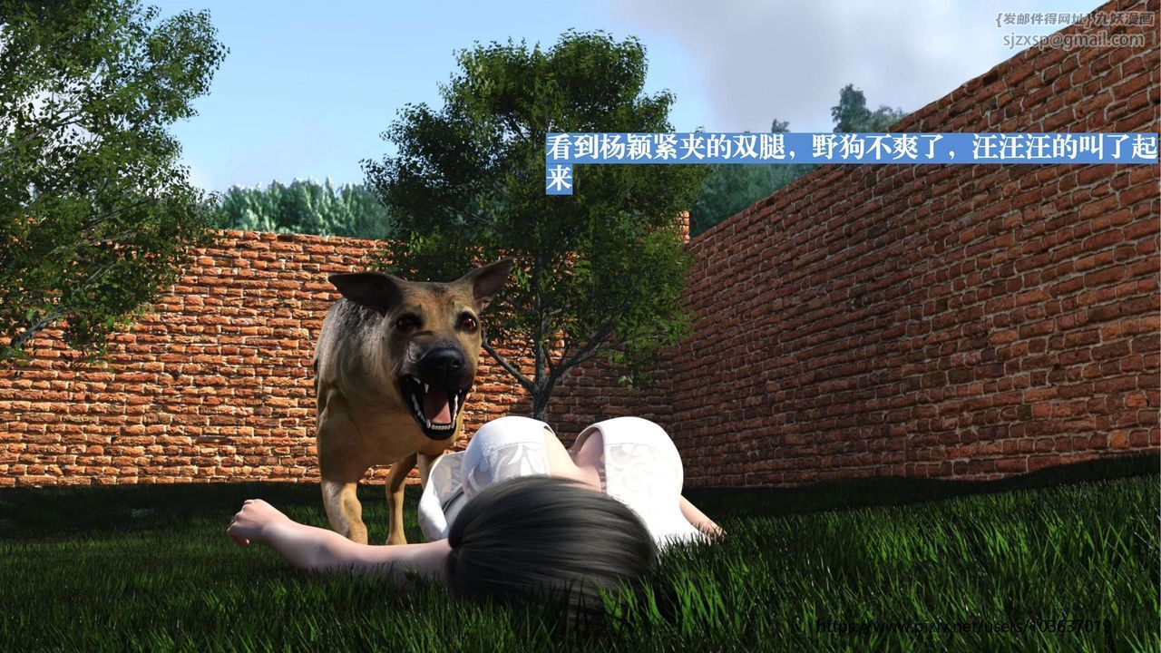 [3D]失身于它第01话