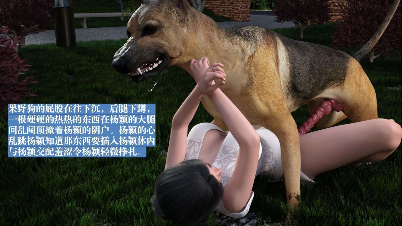 [3D]失身于它第01话