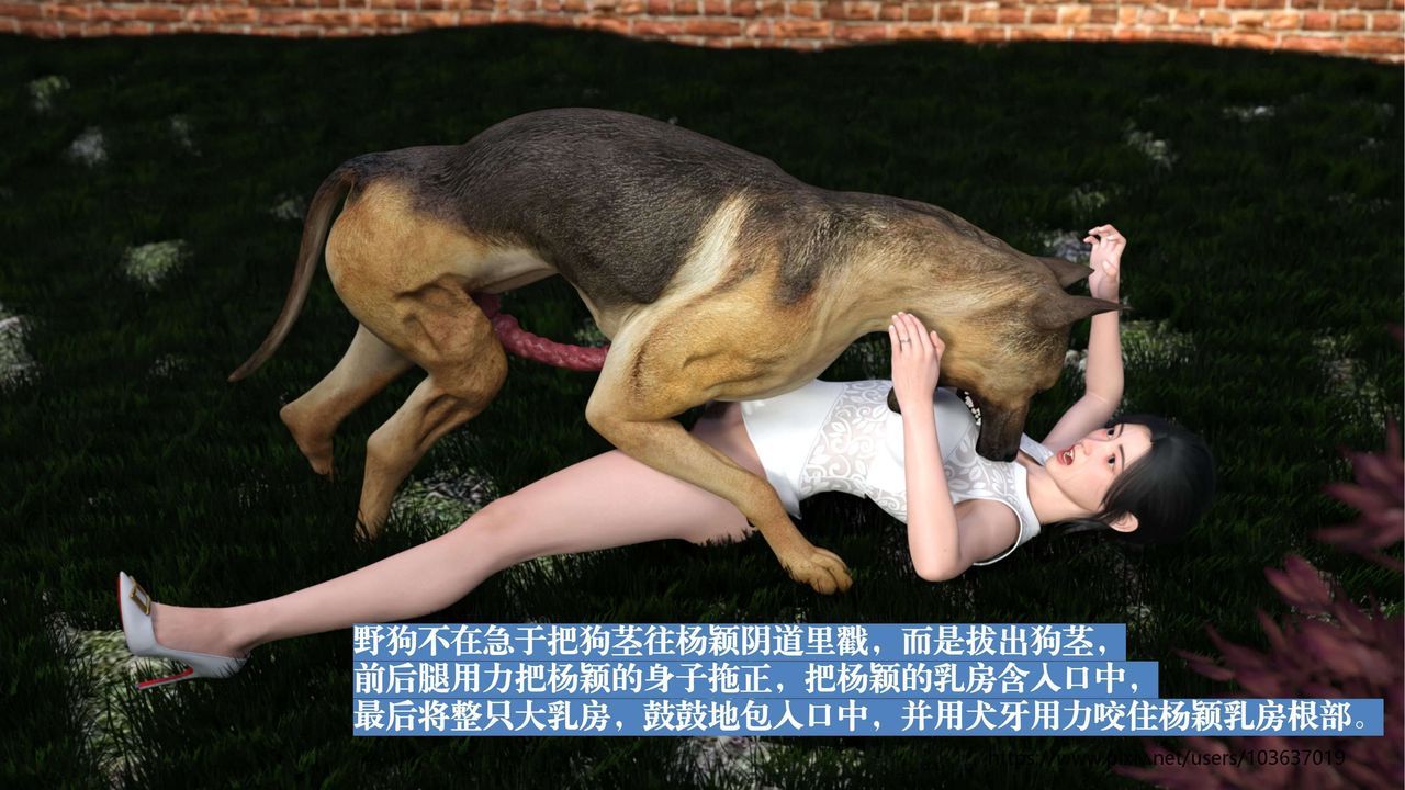 [3D]失身于它第01话