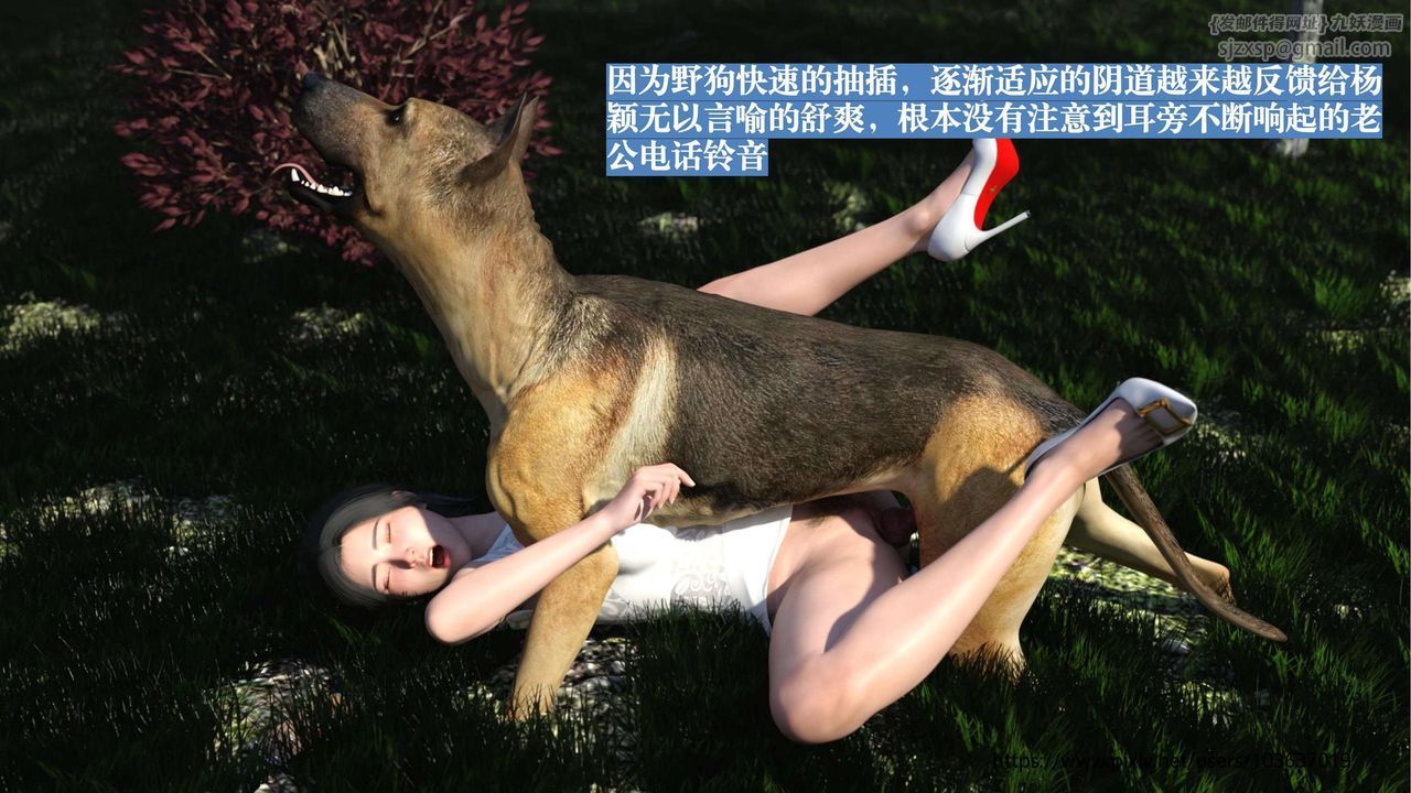 [3D]失身于它第01话