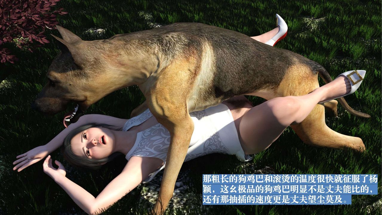 [3D]失身于它第01话