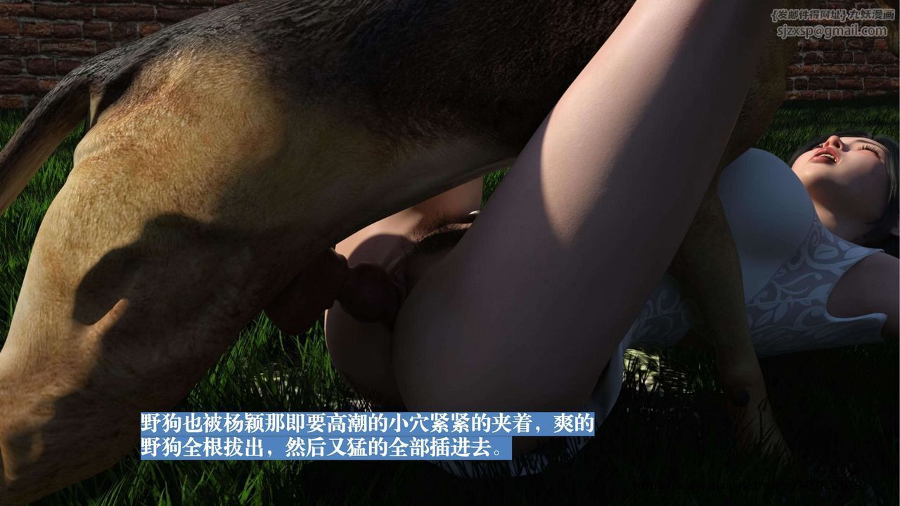 [3D]失身于它第01话