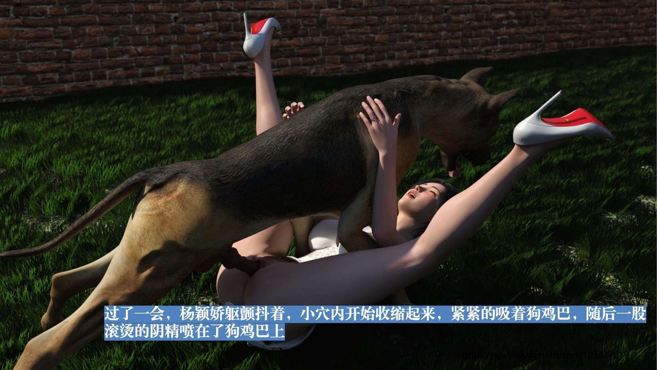 [3D]失身于它第01话