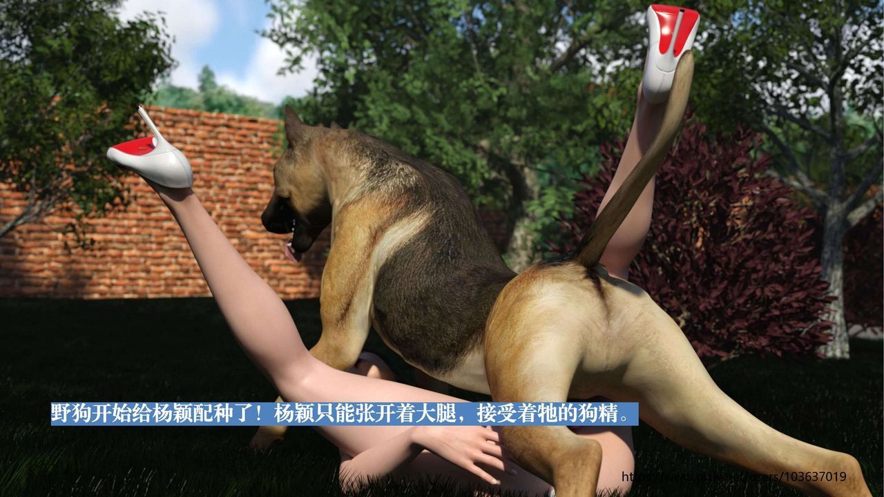 [3D]失身于它第01话