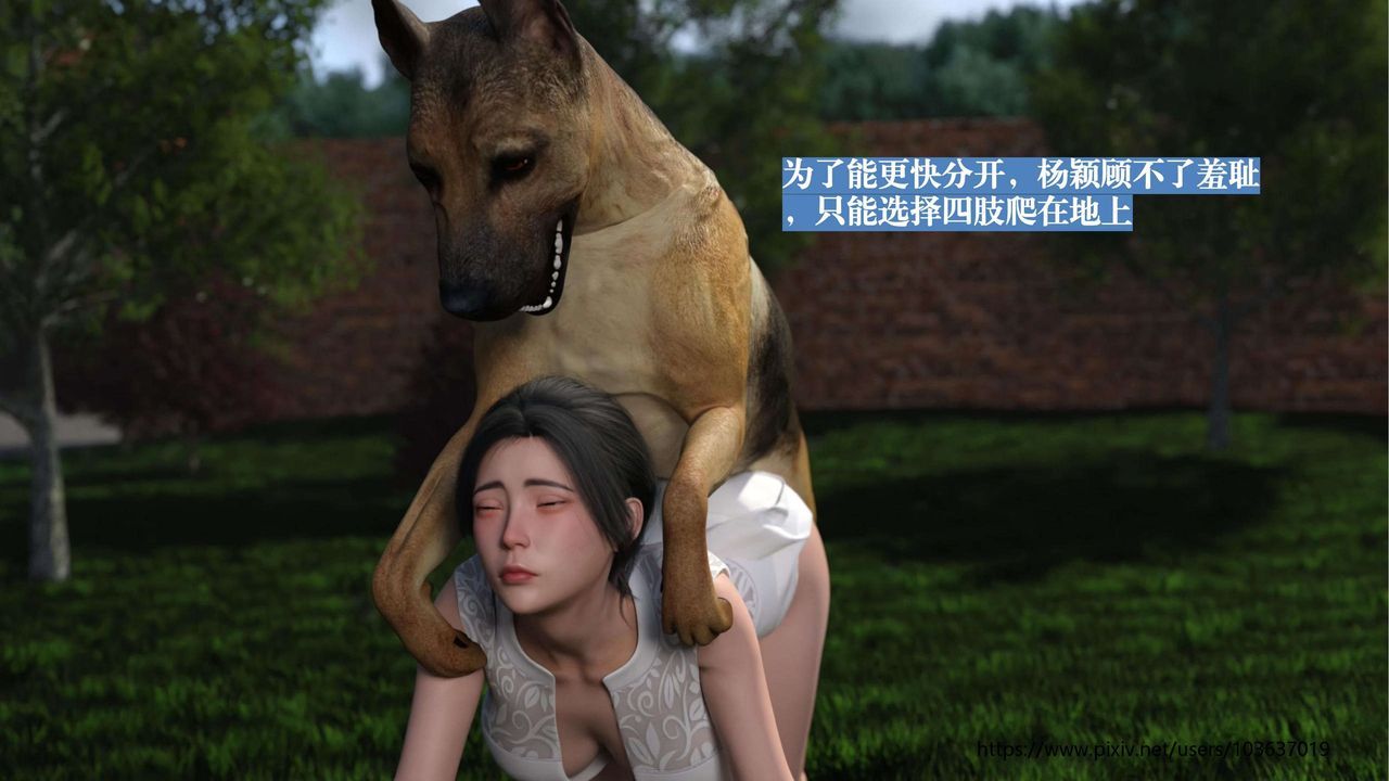 [3D]失身于它第01话