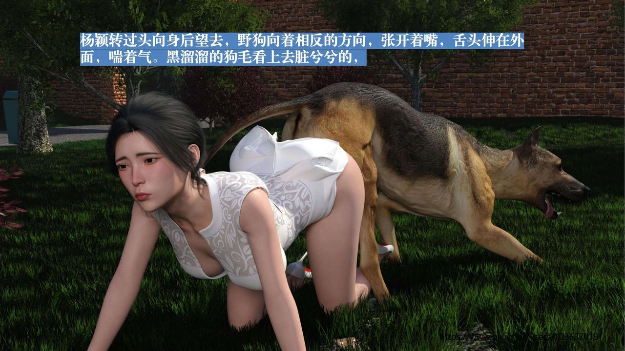 [3D]失身于它第01话