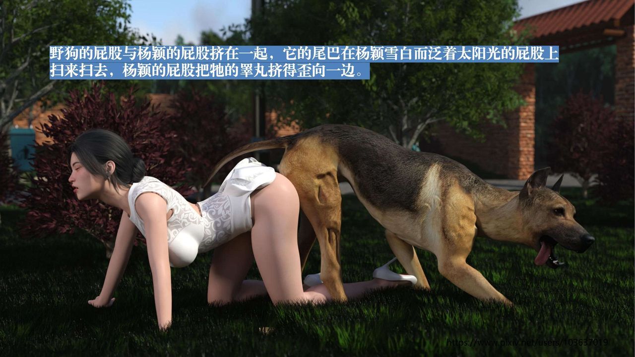 [3D]失身于它第01话