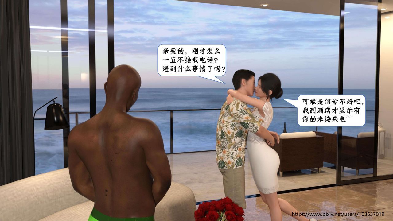 [3D]失身于它第02话