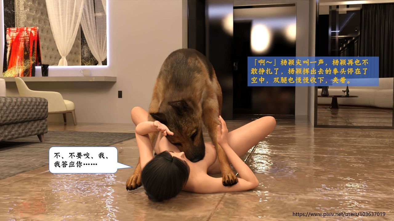 [3D]失身于它第02话