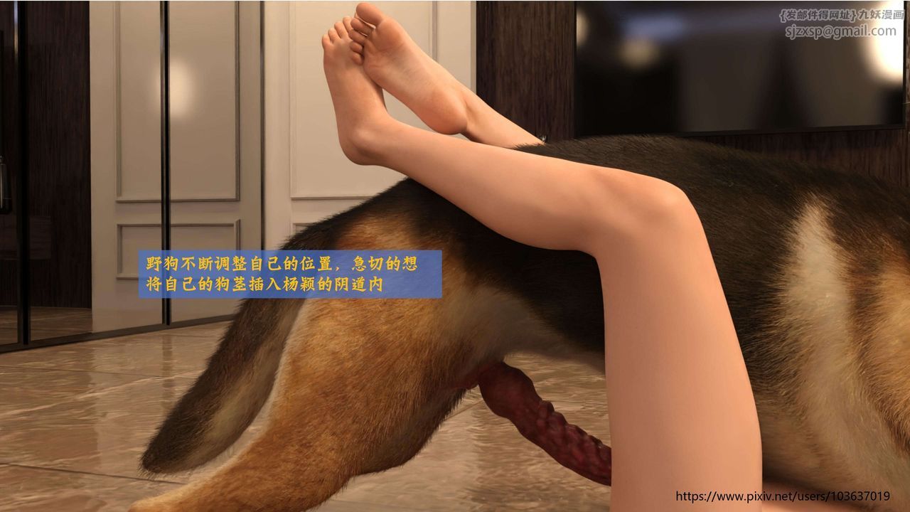 [3D]失身于它第02话