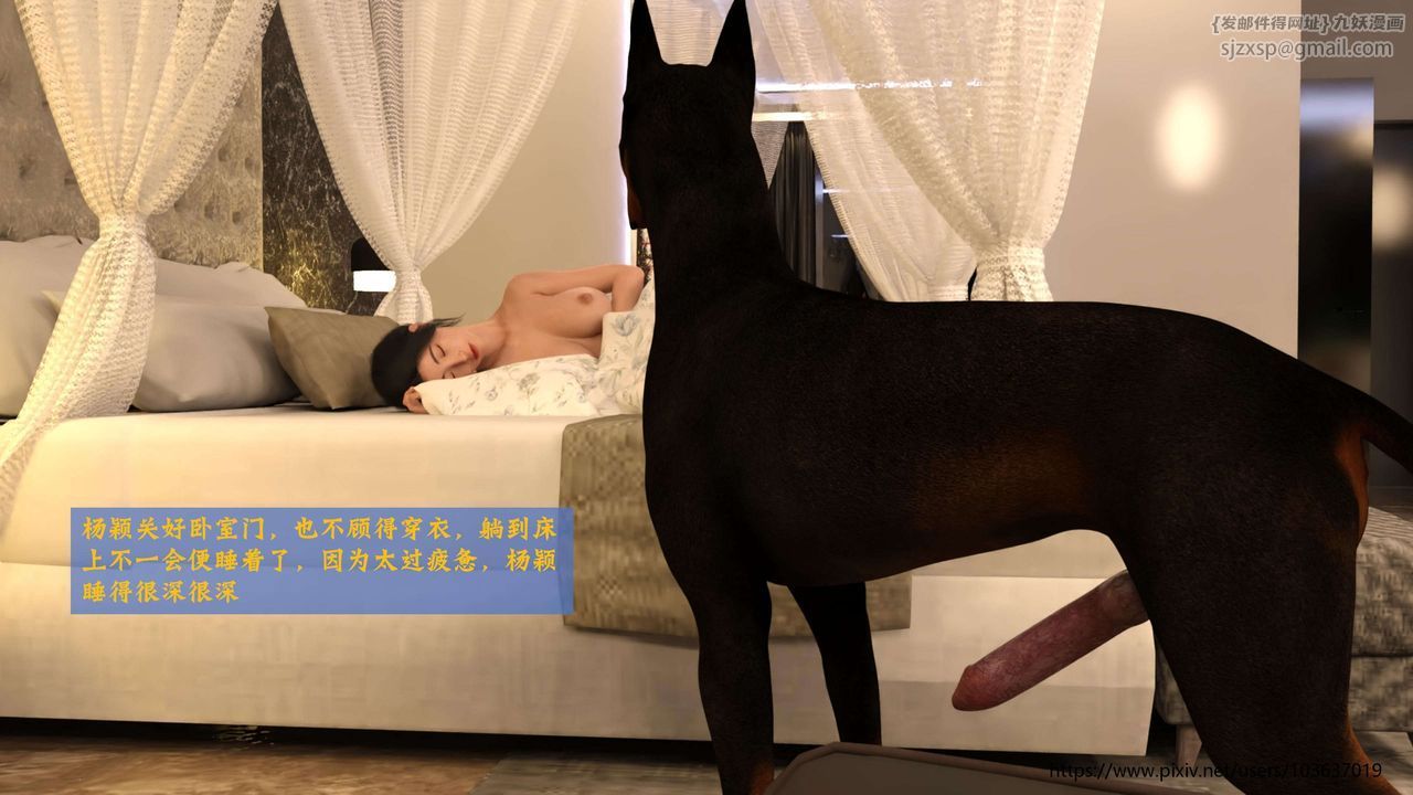 [3D]失身于它第02话