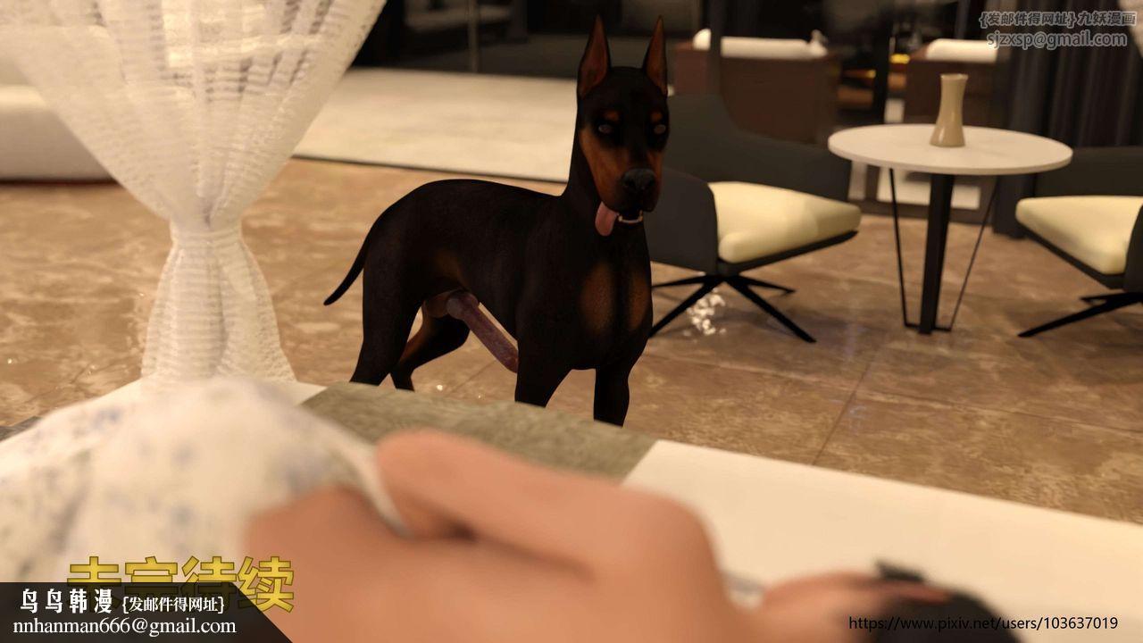 [3D]失身于它第02话