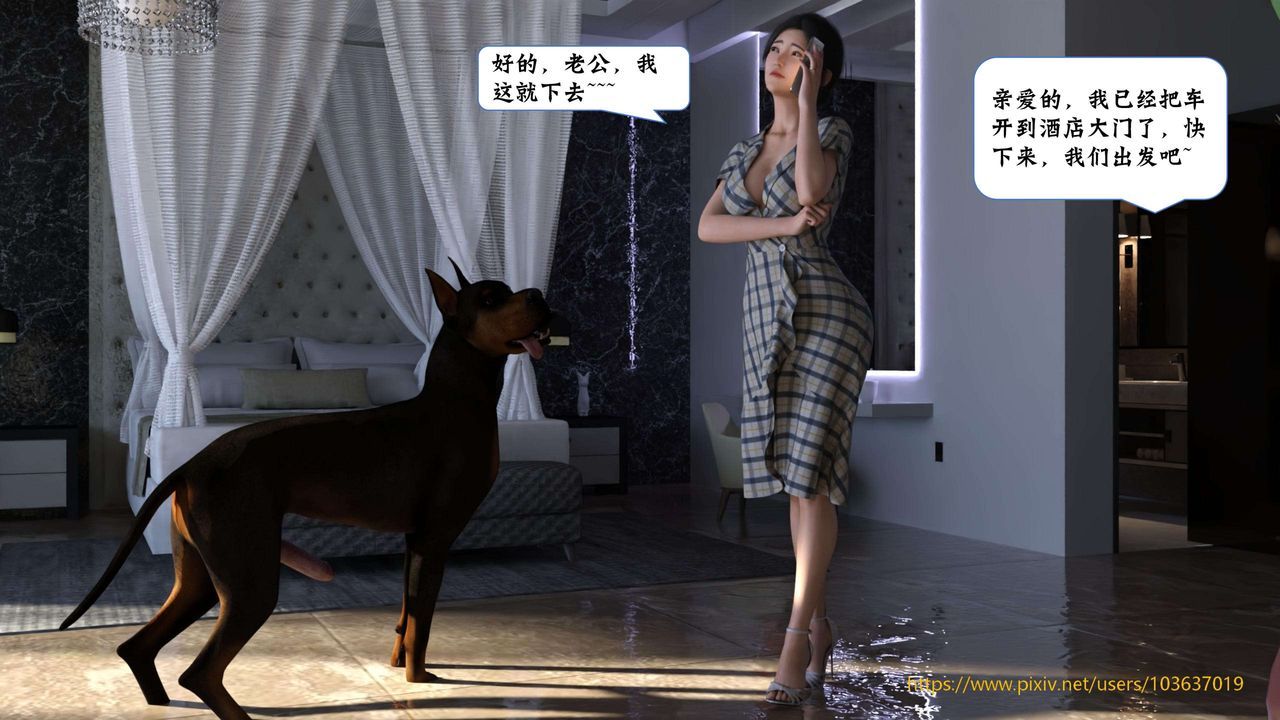 [3D]失身于它第03话