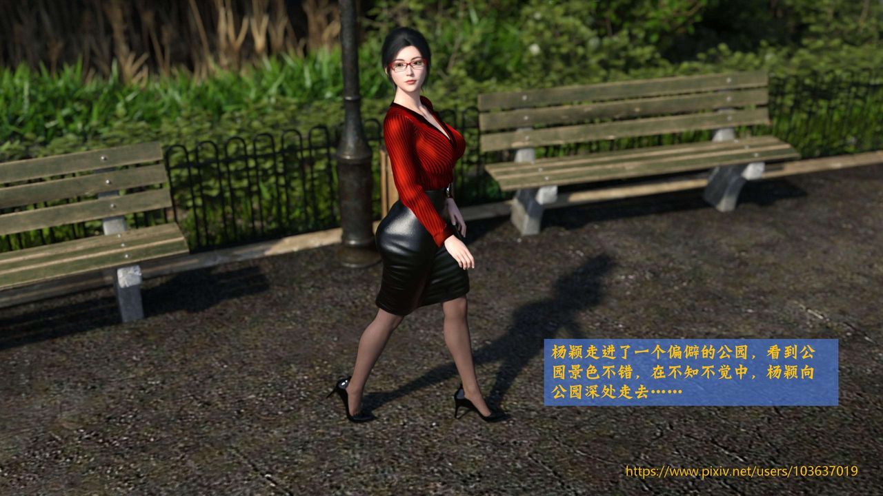 [3D]失身于它第03话